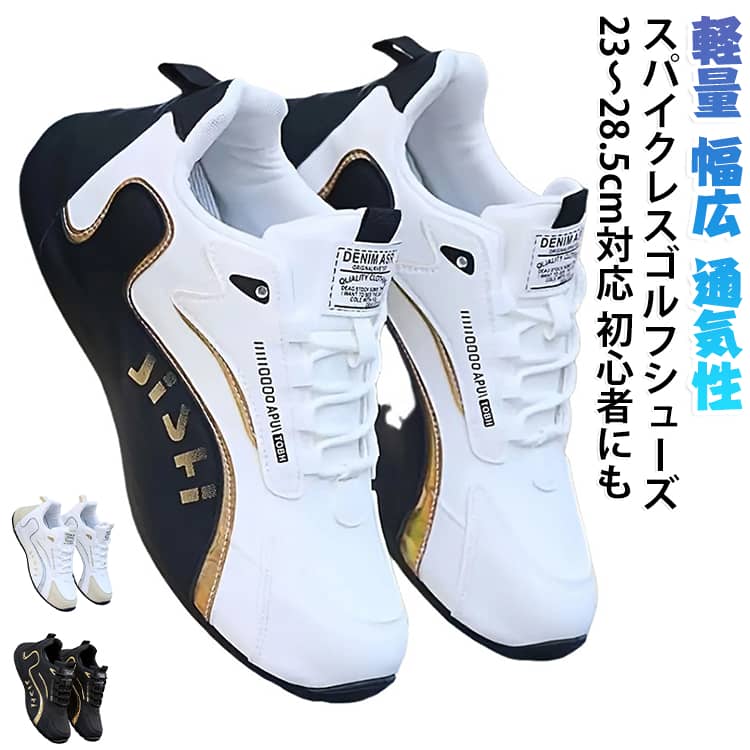 メンズ 通気性 スパイクレス メンズ ゴルフスニーカー 軽量 幅広 防水 滑りにくい スポーツシューズ 紐タイプ ゴルフ靴 カジュアルシューズ 初心者 練習用 ラウンド用 アウトドア ゴルフシューズ メンズシューズ 大きいサイズ