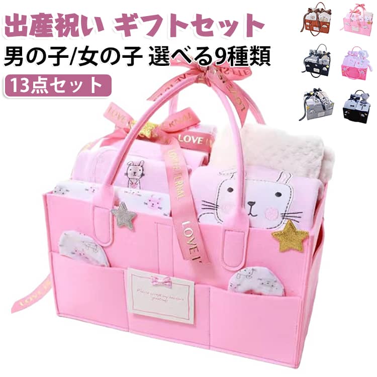 6ヶ月～2歳頃まで長く着用できるべビーのお肌にやさしい綿100%軽量ガーゼ。手軽にお洗濯できて、清潔に保ちやすいます。ほかにも帽子とミトンと、新生児ベビーちゃんにぴったりの13点を箱に入れてお届けします。たつ年生まれのベビーちゃんへのベビーギフトや出産祝いにも喜ばれます。かわいすぎないシンプルなデザインなので、性別を問わずに使えて、おしゃれです♪ サイズ 0～3ヶ月 3～6ヶ月 6～9ヶ月 サイズについての説明 0～3ヶ月（新生児におすすめ）3～6ヶ月（生後1ヶ月の赤ちゃんにおすすめ）6～9ヶ月（生後100日の赤ちゃんにおすすめ） 素材 綿100% 色 13点セット01 13点セット02 13点セット03 13点セット04 13点セット05 13点セット06 13点セット07 13点セット08 13点セット09 備考 ●サイズ詳細等の測り方はスタッフ間で統一、徹底はしておりますが、実寸は商品によって若干の誤差(1cm～3cm )がある場合がございますので、予めご了承ください。 ●製造ロットにより、細部形状の違いや、同色でも色味に多少の誤差が生じます。 ●パッケージは改良のため予告なく仕様を変更する場合があります。 ▼商品の色は、撮影時の光や、お客様のモニターの色具合などにより、実際の商品と異なる場合がございます。あらかじめ、ご了承ください。 ▼生地の特性上、やや匂いが強く感じられるものもございます。数日のご使用や陰干しなどで気になる匂いはほとんど感じられなくなります。 ▼同じ商品でも生産時期により形やサイズ、カラーに多少の誤差が生じる場合もございます。 ▼他店舗でも在庫を共有して販売をしている為、受注後欠品となる場合もございます。予め、ご了承お願い申し上げます。 ▼出荷前に全て検品を行っておりますが、万が一商品に不具合があった場合は、お問い合わせフォームまたはメールよりご連絡頂けます様お願い申し上げます。速やかに対応致しますのでご安心ください。