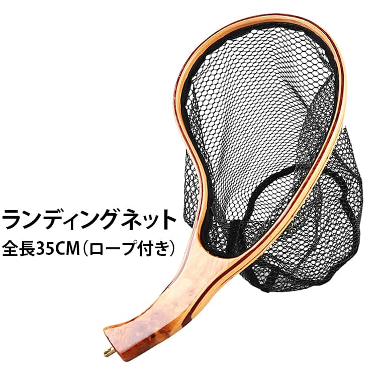 ランディングネットシーバスのウェーディング・渓流・管理釣り場全長35CM（ロープ付き）●魚が映えるネット！ランディングネットとしての基本性能は素晴らしい仕上がりとなっていて、取り回しがよく、掛けた魚をラクに、優しくキャッチできます。釣った魚はできるだけ美しく写真に収めたい方におすすめです。●ラバーコートネットネット部は、4mmの網目を採用していて、軽く、魚に優しく、水切れがよく、糸絡みが少ない。●グリップエンド回転金具グリップエンドには、強度・防錆性にすぐれた真鍮製回転金具が装着されています。●滑らかで快適な無垢の木製グリップ●紛失・落下防止に役立つ便利なゴム紐を標準装備しています。●グリップとフレームが一体型で、さらに木製ですので、上質感たっぷり！木枠とネットの接続部分が隠されていて、丈夫で耐久性があります。※木目はランダムになります。ポイント5●左右兼用ランディングシャフトの長さ50cm以下：釣り場：シーバスのウェーディング・渓流・管理釣り場 サイズ 全長35CM（ロープ付き） サイズについての説明 ●重量：300g●全長：35cm●枠サイズ：23*16.5cm●ネット最深部：25cm●素材：ラバーネット、原木●付属品：ゴム紐※本物の天然木製を使用して作っている為、 サイズや重量に誤差が生じる場合があります。 ご了承ください。天然素材の為、木目や柄は様々で個性があります。 素材 ラバーネット、原木 色 写真参考 備考 ●サイズ詳細等の測り方はスタッフ間で統一、徹底はしておりますが、実寸は商品によって若干の誤差(1cm～3cm )がある場合がございますので、予めご了承ください。 ●製造ロットにより、細部形状の違いや、同色でも色味に多少の誤差が生じます。 ●パッケージは改良のため予告なく仕様を変更する場合があります。 ▼商品の色は、撮影時の光や、お客様のモニターの色具合などにより、実際の商品と異なる場合がございます。あらかじめ、ご了承ください。 ▼生地の特性上、やや匂いが強く感じられるものもございます。数日のご使用や陰干しなどで気になる匂いはほとんど感じられなくなります。 ▼同じ商品でも生産時期により形やサイズ、カラーに多少の誤差が生じる場合もございます。 ▼他店舗でも在庫を共有して販売をしている為、受注後欠品となる場合もございます。予め、ご了承お願い申し上げます。 ▼出荷前に全て検品を行っておりますが、万が一商品に不具合があった場合は、お問い合わせフォームまたはメールよりご連絡頂けます様お願い申し上げます。速やかに対応致しますのでご安心ください。