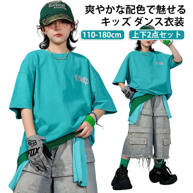 爽やかな配色で魅せるストリートスタイルキッズ ダンス衣装 2点セット半袖Tシャツ・デニムカーゴパンツ・HIPHOPライトブルーの半袖Tシャツと七分丈デニムカーゴパンツを組み合わせた、ストリート感あふれるキッズダンスセットアップ。軽やかなトップスと程よいハリのあるデニム素材で、快適な着心地と動きやすさを両立。ジャズダンスやHIPHOP、K-POPなど幅広いダンスシーンで活躍します。＜お勧めポイント＞●爽やかな配色デザインライトブルーのトップスとデニムカーゴパンツの組み合わせが、ステージで映えるスタイリッシュな印象を演出します。●動きやすい快適素材トップスは綿素材、ボトムスは綿・ポリエステル・ビスコースの混紡素材を採用し、柔らかく快適な着心地です。●七分丈カーゴパンツトレンド感のあるカーゴデザインと七分丈シルエットで、ダンス中の動きをより軽快にサポートします。●コーディネートが完成する2点セットトップスとパンツがセットになっているので、届いてすぐに本格的なダンススタイルが楽しめます。●様々なシーンで活躍HIPHOP、ジャズダンス、K-POP、ストリートダンス、発表会、文化祭、モデルショー、イベント、写真撮影など幅広いシーンにおすすめです。＜details＞●トップス：綿素材●ボトムス：綿51.9％・ポリエステル33.9％・ビスコース14.2％●半袖Tシャツ＋七分丈デニムカーゴパンツ2点セット●ストリート・HIPHOPスタイル●動きやすく快適な着心地●カラー：ライトブルー×デニムブルー●サイズ：110・120・130・140・150・160・170・180cm サイズ 110cm 120cm 130cm 140cm 150cm 160cm 170cm 180cm サイズについての説明 【サイズ目安】【110】：3～4.5歳、目安の身長100～105cm、お勧め体重15～20kg【120】：5～6.5歳、目安の身長110～125cm、お勧め体重20～25kg【130】：6.5～8歳、目安の身長125～135cm、お勧め体重25～30kg【140】：8～10歳、目安の身長135～145cm、お勧め体重32.5～37.5kg【150】：10～12歳、目安の身長145～155cm、お勧め体重37.5～45kg【160】：12～13歳、目安の身長150～165cm、お勧め体重45～52.5kg【170】：13歳以上、目安の身長155～165cm、お勧め体重52.5～60kg【180】：13歳以上、目安の身長165～180cm、お勧め体重70～72.5kg ※上記サイズは平置き実寸になります。サイズ表の実寸法は商品によって1-3cm程度の誤差がある場合がございます。（単位：cm）。※サイズを選ぶ際は、普段のサイズではなく、身長と体重を参考にしてください。 素材 トップ生地:綿ボトムス:綿51.9%、ポリエステル33.9%、ビスコース14.2% 色 トップス+ボトムス 備考 ●サイズ詳細等の測り方はスタッフ間で統一、徹底はしておりますが、実寸は商品によって若干の誤差(1cm～3cm )がある場合がございますので、予めご了承ください。 ●製造ロットにより、細部形状の違いや、同色でも色味に多少の誤差が生じます。 ●パッケージは改良のため予告なく仕様を変更する場合があります。 ▼商品の色は、撮影時の光や、お客様のモニターの色具合などにより、実際の商品と異なる場合がございます。あらかじめ、ご了承ください。 ▼生地の特性上、やや匂いが強く感じられるものもございます。数日のご使用や陰干しなどで気になる匂いはほとんど感じられなくなります。 ▼同じ商品でも生産時期により形やサイズ、カラーに多少の誤差が生じる場合もございます。 ▼他店舗でも在庫を共有して販売をしている為、受注後欠品となる場合もございます。予め、ご了承お願い申し上げます。 ▼出荷前に全て検品を行っておりますが、万が一商品に不具合があった場合は、お問い合わせフォームまたはメールよりご連絡頂けます様お願い申し上げます。速やかに対応致しますのでご安心ください。