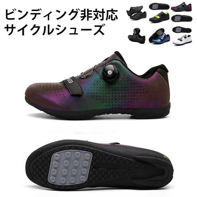 サイクリングシューズ 23.5cm-28cm【軽量アッパー】サイクリングシューズは、通気性と快適性に優れ、足触りが軽い高密度合成ナノアッパーを採用。【システム互換性】マウンテンバイク、ビンディングバイク、ロードバイク、インドアバイク、マウンテンバイク、サイクルバイクに適しています。サイクリングシューズはユニセックスで。【ハイパフォーマンス】人間工学に基づいたデザインは、優れたアーチサポートを備えて、パンチング加工が施されているので、通気性にも優れたビンディングシューズです。マウンテンバイク、ロードバイク、スピニング、インドアサイクリングクラス、トレーニングセッションなどに最適な驚くほど用途の広いシューズを作成します。【ダイヤル式調整】微細な調整ができるダイヤル式は細かくフィット感を調整できます。片手でも締付け、緩めるができる！使い方もとても簡単です。靴底は滑り止めで、耐摩耗性がある。足の快適感を増し、サイクリングと歩行の機能が同時にあります。 サイズ 37（23.5cm） 38（24cm） 39（24.5cm） 40（25cm） 41（25.5cm） 42（26cm） 43（26.5cm） 44（27cm） 45（27.5cm） 46（28cm） サイズについての説明 サイズ：37（23.5cm） 38（24cm） 39（24.5cm） 40（25cm） 41（25.5cm） 42（26cm） 43（26.5cm） 44（27cm） 45（27.5cm） 46（28cm）※サイズ計測には誤差が生じます。 素材 ナイロン 高密度合成ナノアッパー 色 ブラック1 ブラック2 ホワイト レッド 蛍光緑 ブラック×グリーン ブルー ブルー×パープル 備考 ●サイズ詳細等の測り方はスタッフ間で統一、徹底はしておりますが、実寸は商品によって若干の誤差(1cm～3cm )がある場合がございますので、予めご了承ください。 ●製造ロットにより、細部形状の違いや、同色でも色味に多少の誤差が生じます。 ●パッケージは改良のため予告なく仕様を変更する場合があります。 ▼商品の色は、撮影時の光や、お客様のモニターの色具合などにより、実際の商品と異なる場合がございます。あらかじめ、ご了承ください。 ▼生地の特性上、やや匂いが強く感じられるものもございます。数日のご使用や陰干しなどで気になる匂いはほとんど感じられなくなります。 ▼同じ商品でも生産時期により形やサイズ、カラーに多少の誤差が生じる場合もございます。 ▼他店舗でも在庫を共有して販売をしている為、受注後欠品となる場合もございます。予め、ご了承お願い申し上げます。 ▼出荷前に全て検品を行っておりますが、万が一商品に不具合があった場合は、お問い合わせフォームまたはメールよりご連絡頂けます様お願い申し上げます。速やかに対応致しますのでご安心ください。