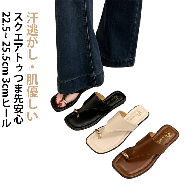 街へお出かけする?に とても履きやすいです。長時間歩いても 足が全然疲れず、夏?お出かけがとても快適になりました。シンプルなカラーなので、クローゼットのお洋服たちと幅広く合わせすいです。着て出かけるだけでシンプルで上品な雰囲気になります。 サイズ 35 36 37 38 39 40 41 サイズについての説明 （35）内寸約22.5cm（36）内寸約23.0cm（37）内寸約23.5cm（38）内寸約24.0cm（39）内寸約24.5cm（40）内寸約25.0cm（41）内寸約25.5cm ※足幅・甲高・甲幅ある方は、ワンサイズ上をオススメいたします。※表記寸法と実寸値の多少の誤差はご容赦ください（カッコ内は靴底表記となります） 素材 PU ラバー 色 黒 オフホワイト コーヒー 備考 ●サイズ詳細等の測り方はスタッフ間で統一、徹底はしておりますが、実寸は商品によって若干の誤差(1cm～3cm )がある場合がございますので、予めご了承ください。 ●製造ロットにより、細部形状の違いや、同色でも色味に多少の誤差が生じます。 ●パッケージは改良のため予告なく仕様を変更する場合があります。 ▼商品の色は、撮影時の光や、お客様のモニターの色具合などにより、実際の商品と異なる場合がございます。あらかじめ、ご了承ください。 ▼生地の特性上、やや匂いが強く感じられるものもございます。数日のご使用や陰干しなどで気になる匂いはほとんど感じられなくなります。 ▼同じ商品でも生産時期により形やサイズ、カラーに多少の誤差が生じる場合もございます。 ▼他店舗でも在庫を共有して販売をしている為、受注後欠品となる場合もございます。予め、ご了承お願い申し上げます。 ▼出荷前に全て検品を行っておりますが、万が一商品に不具合があった場合は、お問い合わせフォームまたはメールよりご連絡頂けます様お願い申し上げます。速やかに対応致しますのでご安心ください。