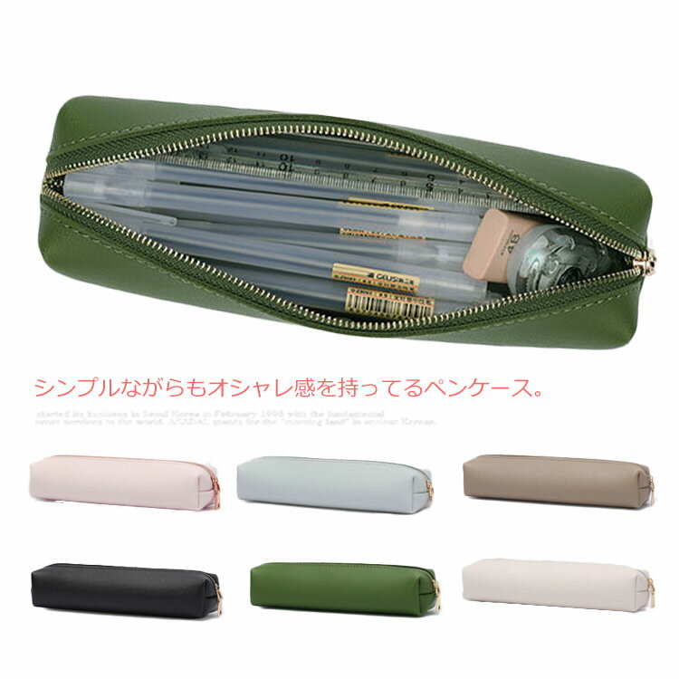 ペンケース 筆箱 ふでばこ 文房具収納 レディース 文房具 送料無料 男女兼用 収納ポーチ 大容量 メンズ 筆入れ PU 男の子 女の子 かわいい 贈り物 ギフ...