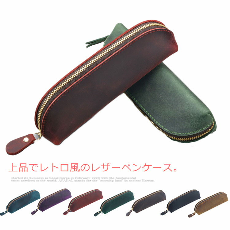 ペンケース 筆箱 ふでばこ 大容量 文房具収納 三角 文房具 レザー レトロ風 送料無料 男女兼用 収納ポーチ 筆入れ 男の子 女の子 ラウンド型 かわいい 贈...