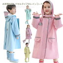 レインコート キッズ レインパーカー ランドセル対応 男の子 雨具 女の子 レインウェア 子供用 合羽 カッパ かっぱ 送料無料 ランドセルコート ランドセル ジュニア レディース 通学 自転車 かわいい 無地 シンプル 反射 小学生 小学校 入学準備