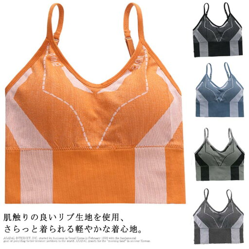 送料無料 ブラトップ レディース キャミソール カップ付き ワイヤレスブラ ヨガブラ インナー 胸元カバー パッド付き ブラジャ ー インナーキャミソール ノンワイヤー ストレッチ 無地 見せブラ インナー 肌着 春新作 送料無料 ブラトップ レディース キャミソール カップ付き ワイヤレスブラ ヨガブラ インナー 胸元カバー パッド付き ブラジャ ー インナーキャミソール ノンワイヤー ストレッチ 無地 見せブラ インナー 肌着 春新作