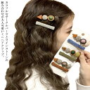 ヘアアクセサリー ヘアクリップ クリップ ヘアピン 2点セット ミニ 小さめ おしゃれ 前髪 かわいい カラフル 髪飾り 髪留め ヘアアクセ ヘアアレンジ 上品 上品 人気 パール ファッション小物 送料無料