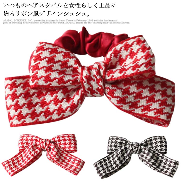 发束 - シュシュ ヘアゴム リボン チェック柄 小さめ ミニシュシュ レディース ヘアアクセサリー 髪飾り 髪留め 大人っぽい シンプル かわいい ヘアポニー リングゴム しゅしゅ 簡単 アレンジ 大人 上品 きれいめ おしゃれ 通勤通学 送料無料