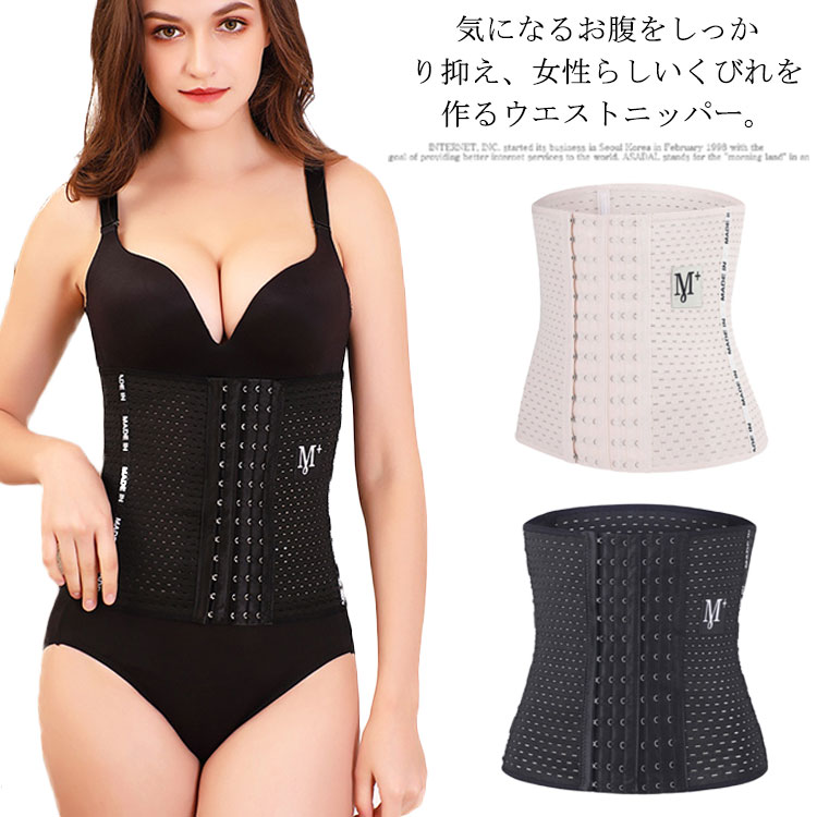 コルセット 腰痛 ダイエット ベルト 女性用 サウナベルト ガードル 腹巻 産後 シェイパー ウエストニッパー ボディシェイプ ロング お腹 引き締め 矯正下着 ボィットネス ボディメイク 加圧 着圧 調整可能 送料無料