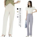 ワイドパンツ レディース 十分丈パンツ スラックス ロングパンツ 無地 薄手 夏 サイドスリット入り ウエストゴム ストレート きれいめ ハイウエスト ゆったり...