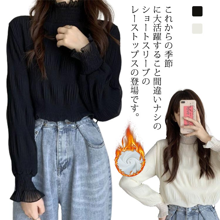ブラウス 裏起毛 シフォン 秋 レディース オフィスカジュアル ハイネック タートルネック レイヤード シャツ 体型カバー uv 裏地付き 紫外線 長袖 対策 シアートップス 秋冬 インナー