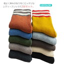 ソックス 靴下 レディース 3足セット ショートソックス 暖かい おしゃれ 綿混 クルーソックス カラフルソックス 冷えとり カラフル かわいい くつ下