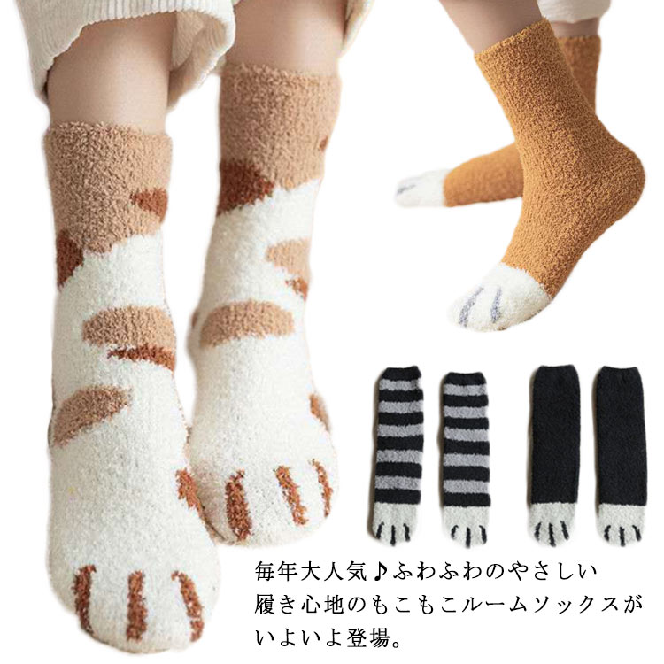 Inner Socks - ソックス あったか レディース 靴下 2足セット ルームソックス もこもこ ふわふわソックス 暖かい ボア くつ下 ルームウェア おやすみ 防寒対策 室内履き おしゃれ 伸縮性 厚手 可愛い お洒落 秋冬 冬新作 送料無料