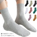 ソックス 靴下 くつ下 レディース 3足セット カラーソックス 綿 暖かい クルーソックス 厚手 モノトーン コットン 無地 スニーカーソックス リブ編み ストレッチ(4)