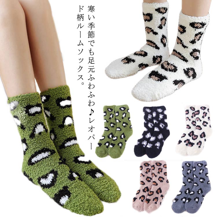 ルームソックス もこもこ 靴下 レディース 暖かい ボア あったか おやすみ かわい...
