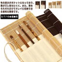 筆がズレ落ちにくく、分けてキレイに収納できる!ポケット付き筆巻 送料無料 筆巻 36×35cm 33×32cm ポケット付き 5/7/10本収納可 筆巻き 書道...