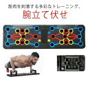 プッシュアップバー 腕立て伏せ 筋トレ グッズ 腕立て プッシュアップスタンド グリップ プッシュアップ ボード 腕立て トレーニング 自宅トレ 筋トレ器具 筋トレ道具送料無料