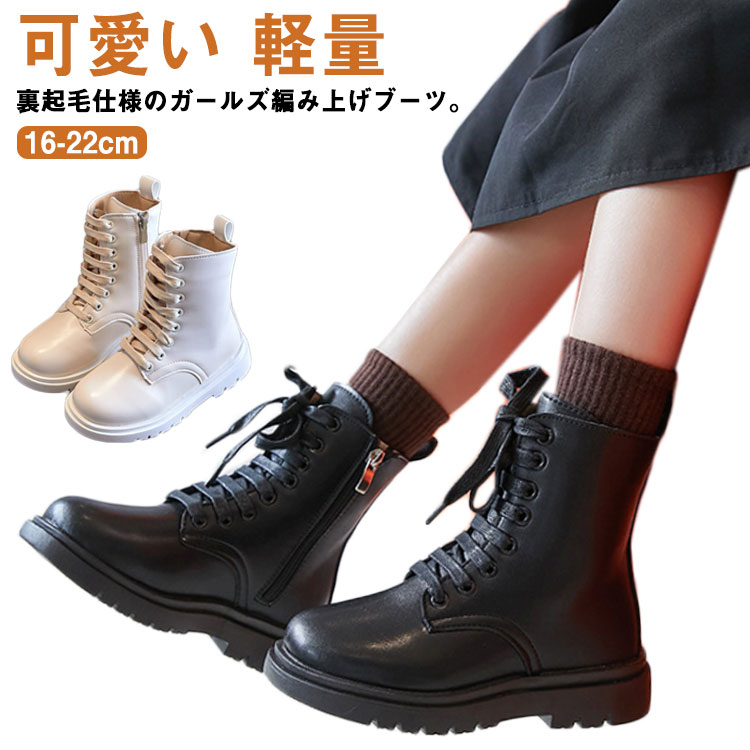 裏起毛 キッズブーツ 女の子 子供ブーツ ブーツ キッズ 女の子ブーツ ショートブーツ 春 秋冬 編み上げ 子供 靴 シューズ レースアップ ローヒール ジュニア キッズブーツ フォーマル 靴 柔らかい 滑り止め 厚底 履きやすい おしゃれ 可愛い 暖かい