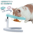 10度傾斜 猫 食器 犬 フードボウル 犬 食器 傾斜フードボウル 高さ18~20cm調整可能 スタンド ガラスボウル 器台 猫ボウル 猫 えさ皿 給食器 食べやすい 餌入れ 水入れ 滑り止め 取り外し可能 食器 犬猫用 洗いやすい ペット用品 滑り止め 送料無料