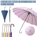 長傘 梅雨対策 紳士傘 16本骨 送料無料 ワンタッチ傘 傘 レディース 3層防水 スライドカバー付き ジャンプ傘 無地 グラスファイバー傘骨 耐風 撥水 軽量 豪雨 台風 ビジネス 通勤 通学 メンズ 防水カバー 日傘 晴雨兼用傘 先端 キャップ