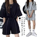 セットアップ レディース 上下セットトップス パンツ 2点セット スウェット ルームウェア 部屋着 半袖 ゆったり 春 夏 春夏 ショートパンツ シンプル 無地...