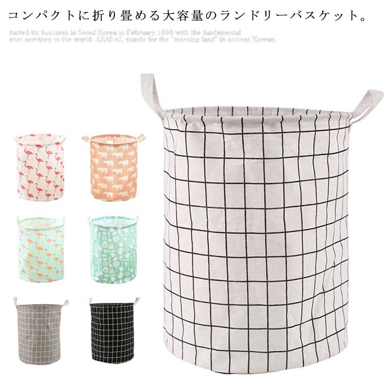 あらゆるシーンでマルチにお使い頂けるランドリーボックスです。骨がしっかりしているので、洗濯を沢山入れると形が崩れず安定感もばっちり！シンプルなモノトーンのデザインなので北欧風インテリアにマッチします。 サイズFサイズについての説明F 43.5*35cm素材ポリエステル色カラー1 カラー4 カラー5 カラー6 カラー7備考注意★洗濯時、色落ちがございます。他の物とのお洗濯もお控えくださいませ。湿気を含んだ状態や水を含んだまま放置しないでください。この製品は洗濯で若干縮むことがあります。洗濯機は使用できません。※ベージュ×モカのみ使用糸の関係上、風合いが少々異なります。 ●綿混合商品は洗濯時に多少縮む事がございます。 ●本製品は生産過程におきまして、生地を織る際の糸の継ぎ目や多少のほつれが生じることがありまが、品質上は問題ありません。また、生地の織りに他繊維が混紡している場合もございます。▼色落ちの恐れがございますので、他のものとは分けて洗濯してください。▼タンブラー乾燥はお避け下さい。▼洗濯の際は他の物と区別して、漂白剤を避け、手洗いを お勧めします。