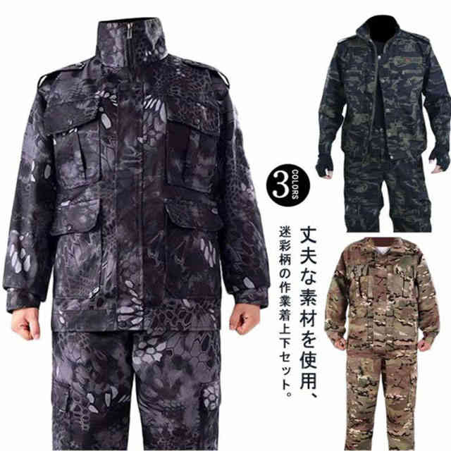 楽天市場】迷彩服 上下(作業着・作業服|安全・保護用品):DIY 楽天市場】迷彩服 上下(作業着・作業服|安全・保護用品):DIY
