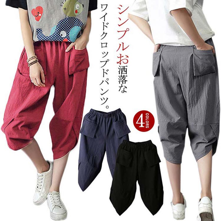 Other - 綿麻 ワイドパンツ ガウチョパンツ クロップドパンツ 大きサイズ 春夏 女性