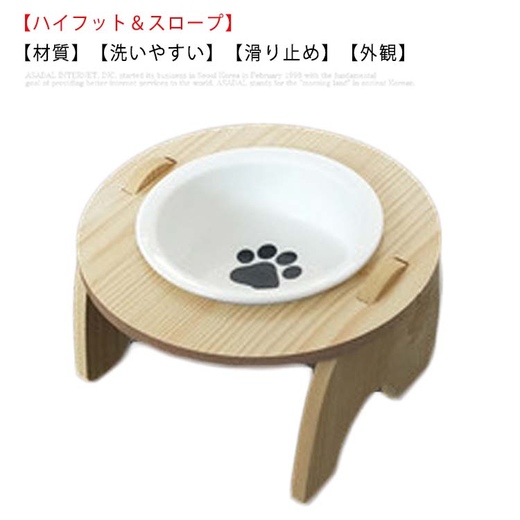 猫食器 フードボウル 皿 陶器 食べやすい 竹製 テーブル エサ台 ご飯台 脚付 フードスタンド 餌入れ 水入れ 皿 食器台 滑り止め ボウル..