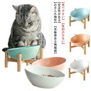猫 犬 食器 フードボウル 陶器 天然 木製 竹製 ペット食器台 大容量 ネコ 猫用 木製スタンド 皿 水入れ 餌入れ ごはん皿 スタンド 陶器 セラミック フ...