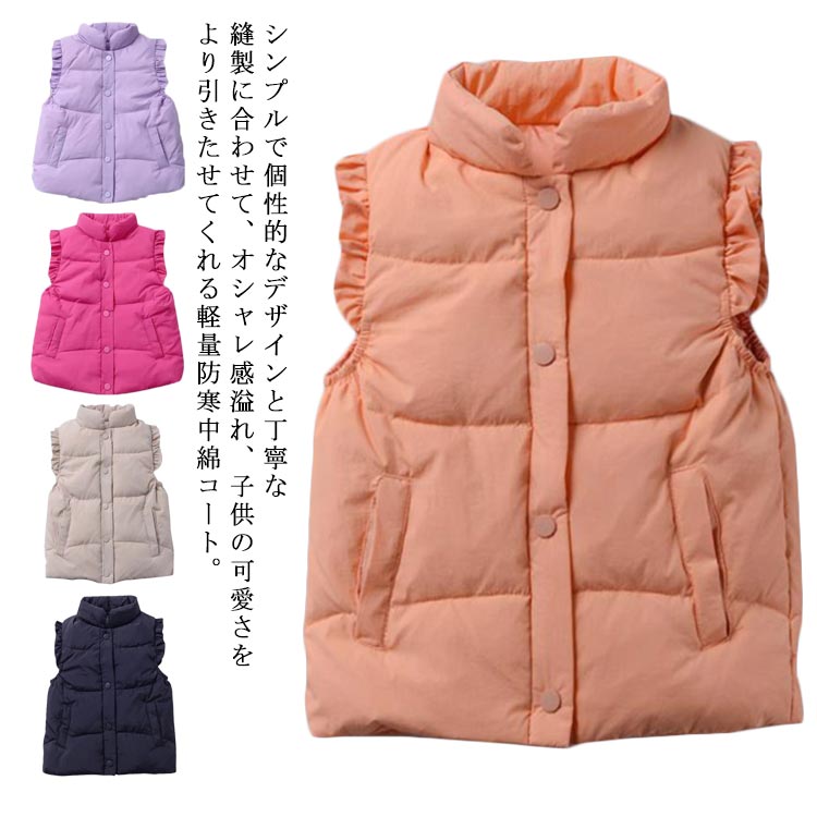 送料無料 キッズ ベビー服 ダウンベスト 女の子 可愛い