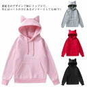 猫耳パーカー パーカー レディース メンズ 春 秋冬 無地パーカー プルオーバー フード付き 裏起毛パーカー 大きいサイズ カップルパーカー ペアルック トップ...