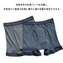 男性用 尿漏れパンツ 失禁パンツ トランクス 200cc 介護用パンツ 高齢者 失禁ショーツ メンズ 中/重失禁 ボクサーパンツ 綿 大きいサイズ M L 2L 3L 送料無料