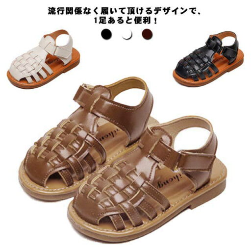 キッズ サンダル 男の子 女の子 グルカ トレンド おしゃれ ナチュラル 柔らかい 黒 白 ぺたんこ 小学生 幼稚園 カジュアル シンプル グルカサンダル グルカ 可愛い 14cm 15cm 16cm 17cm 18cm 19cm 20cm キッズ サンダル 男の子 女の子 グルカ トレンド おしゃれ ナチュラル 柔らかい 黒 白 ぺたんこ 小学生 幼稚園 カジュアル シンプル グルカサンダル グルカ 可愛い 14cm 15cm 16cm 17cm 18cm 19cm 20cm