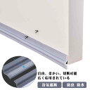 隙間テープ 防音 窓 隙間テープ 防寒 自己接着性シーリングストリップ 隙間風防止 防音テープ ドア 隙間 防音 すきま風防止 冷気遮断 断熱シート 強力粘着 防虫 防水 花粉防止 玄関 送料無料(3)