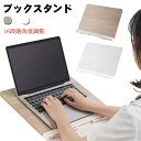 ブックスタンド 書見台 傾斜台 学習台 大型 勉強 卓上 楠竹製 コンパクト 肩こり解消 姿勢改善 高さ調整可 角度調整 多用途 インストールなし パソコンスタ...