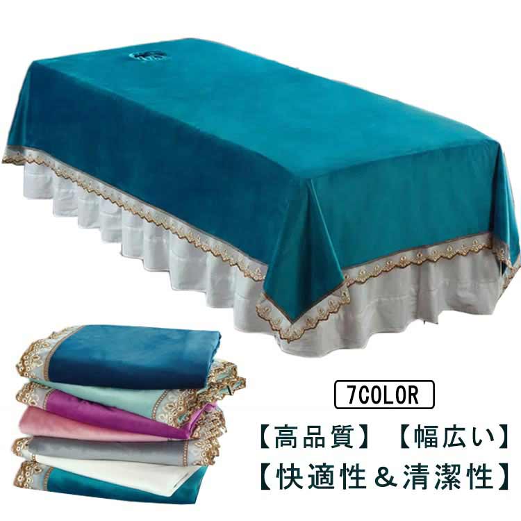 SPA 美容 呼吸穴付き/穴なし ベッドシーツ 通気性 丸洗い シーツ 90*200cm 120*220cm 140*230cm マッサージベッドカバー カバーシート マッサージ エステ用 サロン用 マッサージ用 ホテル 美肌…