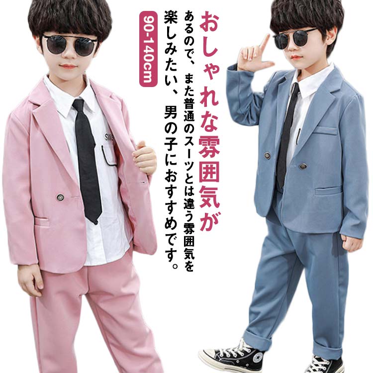 子供スーツ 男の子フォーマルスーツ 2点セット ボーイズ 子どもスーツ ベビー服 タキシードスーツ 七五三 入園式 卒業式 入学式 卒業式 結婚式 発表会 お宮...