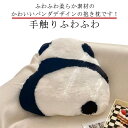 パンダ クッション 抱き枕 おもちゃ 可愛い かわいい 枕 小さめ 小さい 抱きまくら パンダぬいぐるみ 癒し リラックス 洗える 丸洗い可 動物 おしゃれ 子...