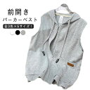 フード付き 夏 ベスト レディース パーカーベスト トップス ジップアップ アウター パーカー 春 秋 ノースリーブ ジレ 重ね着 前開き レイヤード カットソ...