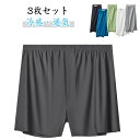 通気 インナー 速乾 男性用 夏用 下着 ひんやり 【3枚セット】トランクス パンツ 下着 メンズ 冷感 ボクサーパンツ メンズ ストレッチ メンズトランクス ...