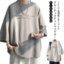 ビッグtシャツ tシャツ 7分袖 接触冷感 半袖tシャツ メンズ ビッグシルエット 速乾 丸首 ドライ 涼感 カットソー 5分袖 オーバーサイズ ビッグ 韓国ファッション ルーズ ビッグtシャツ オーバーサイズ tシャツ 大きいサイズ 黒 白(4)