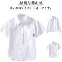 ポケット付き Yシャツ 半袖/長袖 女の子 ワイシャツ 学生服 綿 夏 小学校 スクール 男の子 幼稚園 薄手 小学生 子供服 ジュニア ホワイト 【2枚セット...