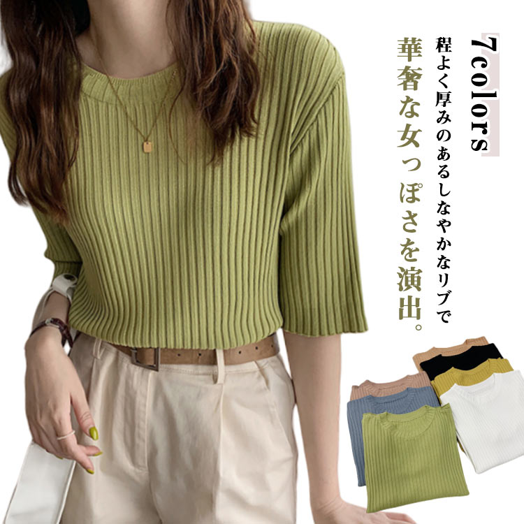 Square Neck - 半袖ニット クルーネック リブニット レディース 半袖 ニット スクエアネック トップス サマーニット 半袖 可愛い フィット 5分袖 きれいめ シンプル 薄手 無地 リブ Tシャツ 韓国ファッション きれいめ 上品 黒 白