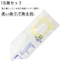 採尿パック 尿検査 小児用 15個セット 採尿パック 100ml 粘着面付き 採尿袋 おむつを使用するお子様の尿採取に 幼児 小児用採尿袋 採尿バッグ