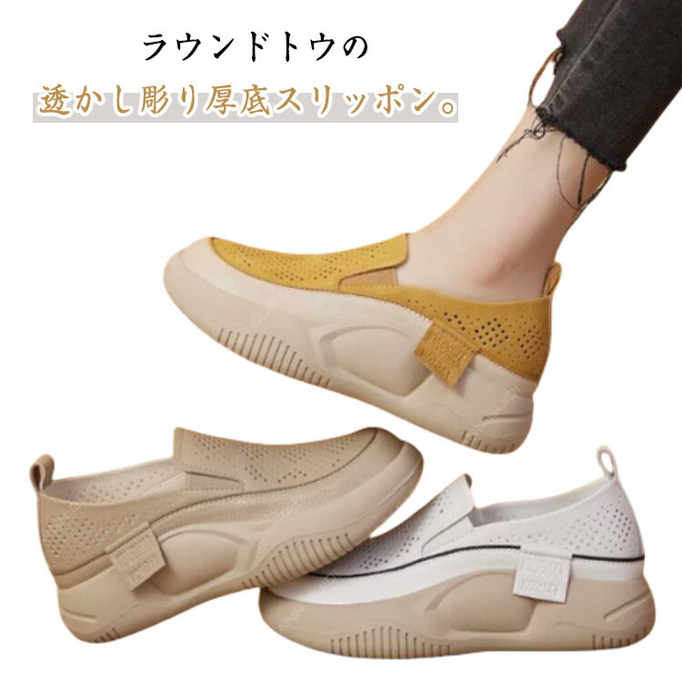 ラウンドトゥ 厚底スニーカー 厚底スリッポン スニーカー 厚底 パンプス ローファー 厚底スリッポン 透..
