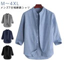 カプリシャツ 大人 7分袖 シャツ シンプル おしゃれ カジュアル カジュアルシャツ 秋服 カジュアルシャツ 男性 メンズ 春 黒 父の日 ストライプ 夏 春服...
