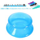 自宅 セルフカッピングキット 【4個セット】カッピング 吸引 シリコン...(4)