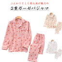 長袖 2重 パジャマ パジャマ 春 着心地 夏 レディース 長袖 やわらか コットン ガーゼ 女性 綿 秋 コットン 綿 上下セット レディースパジャマ ハート...