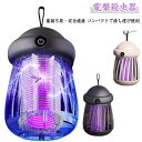 捕虫器 コバエ 2WAY 電撃殺虫器 殺虫器 無毒 コバエ取り 誘虫灯 UV光源誘引式捕虫器 USB充電式 ライト 虫捕り 無害 電気殺虫機 強力 低輻射 吊り下げ式 殺虫灯 静音 電撃殺虫器 据え置き式 両用 蚊よけ 蚊除け 室内屋外 虫除け 虫対策 殺虫ライト(3)